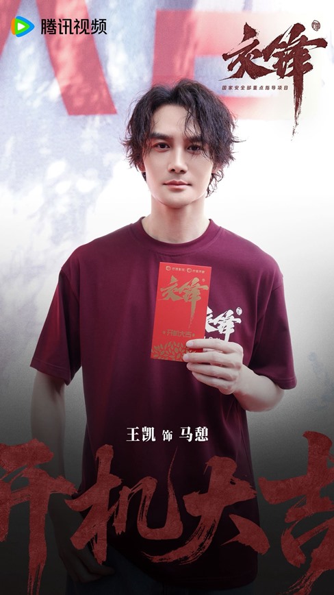 Wang Kai and Peng Yu Chang’s ‘Jiao Feng’ starts filming – booting ceremony photos released, main cast confirmed