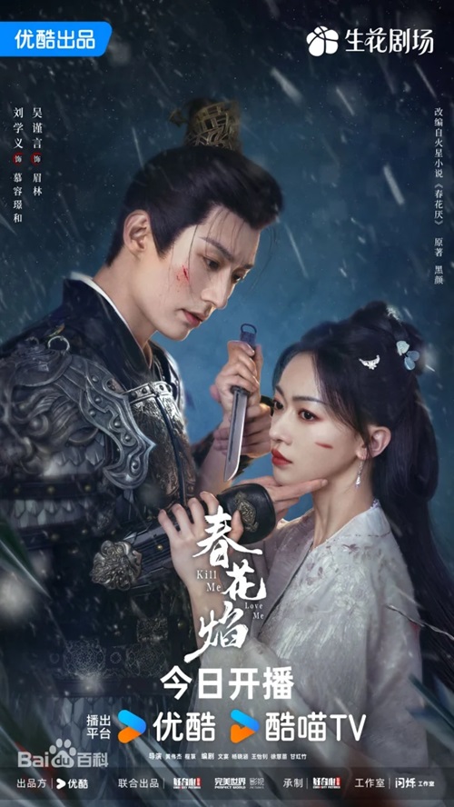 Kill Me Love Me – director, cast, plot and streaming details