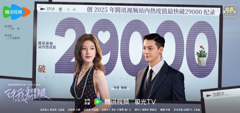 Love’s Ambition hits 29,000 on heat index — fastest C-drama to earn that in 2025