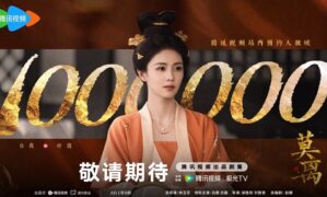 Bai Lu and Ryan Cheng’s Mo Li exceeds 1 million reservations at least a year before it premieres