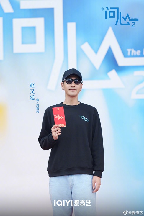 C-drama ‘The Heart, Season 2’ begins filming – booting ceremony photos of Mark Chao, Mao Xiao Tong and others drop