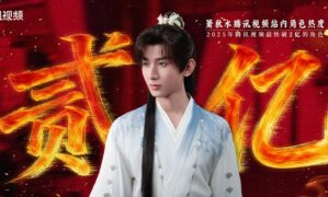 Cheng Yi’s performance of Xiao Qiu Shui earns 200 million character popularity points – fastest to reach that milestone in 2025