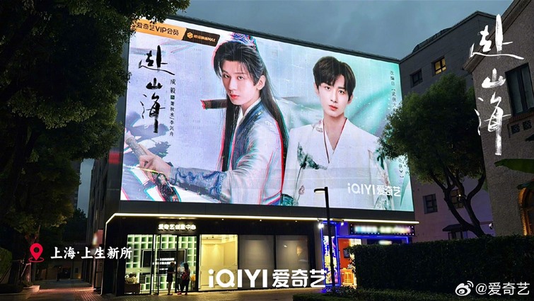 The Journey of Legend billboards drop in Shanghai and Bangkok as Cheng Yi’s new drama releases tomorrow