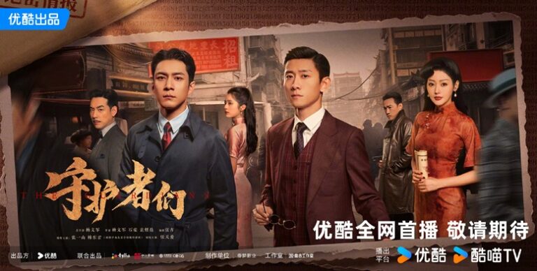 4 new The Guardians posters released as Zhang Yi Shan and Elvis Han’s C-drama still waiting for premiere date
