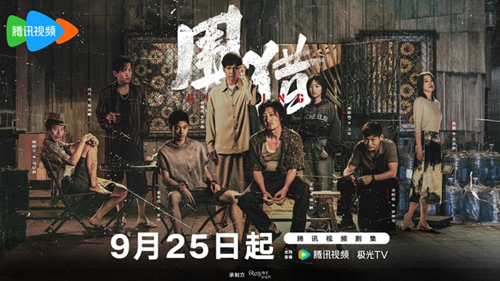 Wang Yang and Zhang You Hao’s Hunting premieres this week – new poster of main cast drops