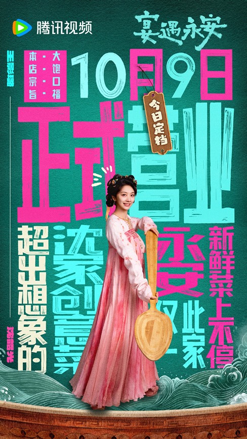 10 Yummy Yummy Yummy main cast character visuals released — vibrant, colorful and quirky