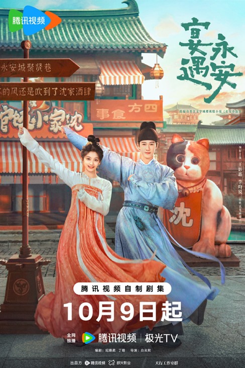 Li Yun Rui and Wang Ying Lu’s Yummy Yummy Yummy gets premiere date – C-drama drops soon