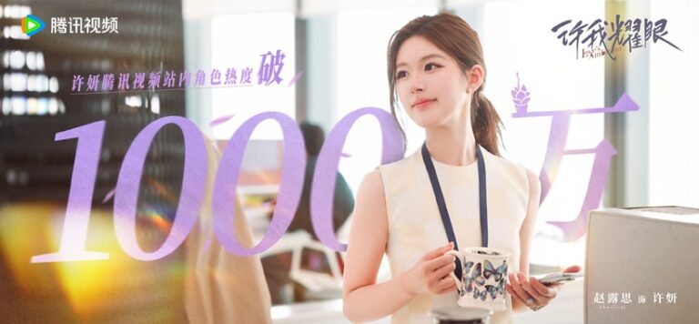 Zhao Lu Si’s Xu Yan in Love’s Ambition has earned 10 million character popularity points