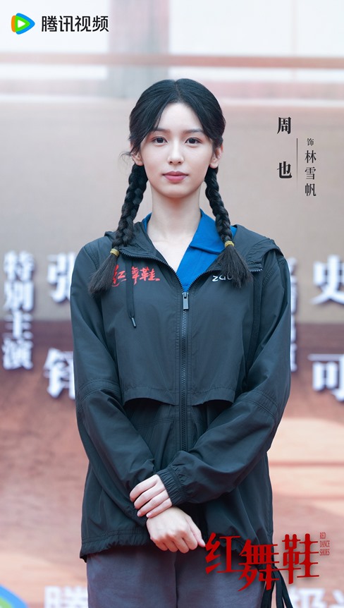 Zhou Ye and Zhu Zheng Ting’s ‘Red Dance Shoes’ begins filming – booting ceremony photos drop