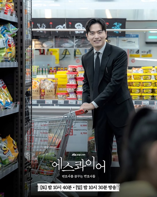 Beyond the Bar Ep 11 grabs BEST Saturday ratings as Kdrama heads into series finale tonight