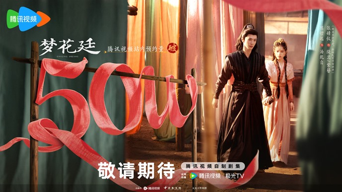 Chen Zhe Yuan’s ‘Chasing Dreams’ passes 500,000 reservations – likely to be 2026 before C-drama drops