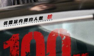 Yang Xu Wen and Wang Yan Hui’s Double Track Puzzle reservations exceed 1 million