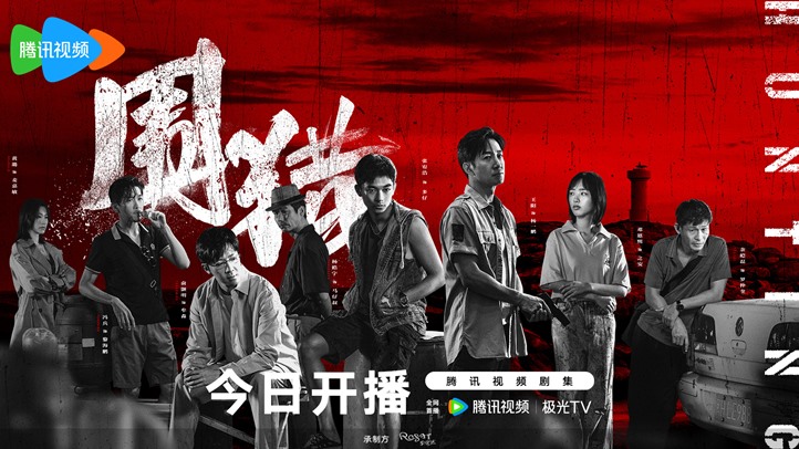 Ancy Deng and Yu Hao Ming’s ‘Hunting’ poster released as C-drama begins broadcast