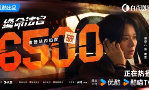 Chinese crime drama Justice is Mine hits 6,500 on heat index – celebratory visuals of Myolie Wu and Nick Cheung drop