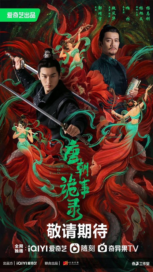 Strange Tales of Tang Dynasty – Director, cast, plot, premiere and streaming details