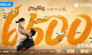 Wild Ambition Bloom exceeds 6500 on YOUKU heat index two days into its 38-episode run