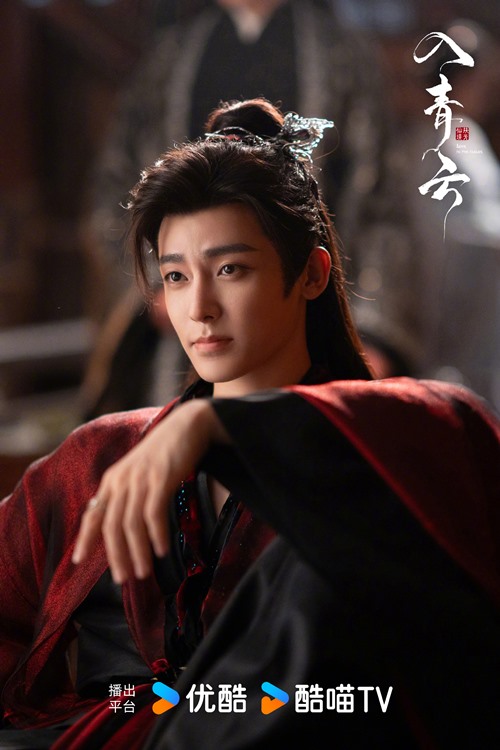 11 Love in the Clouds character visuals drop – Hou Min Hao, Lu Yu Xiao, Yu Cheng En and more