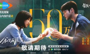 Light Beyond the Road earns over 500,000 reservations – drama coming soon? Here’s what we know