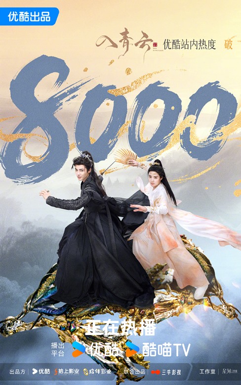 Love in the Clouds hits 9,000 on heat index only hours after premiere – Hou Ming Hao and Lu Yu Xiao drama going gangbusters
