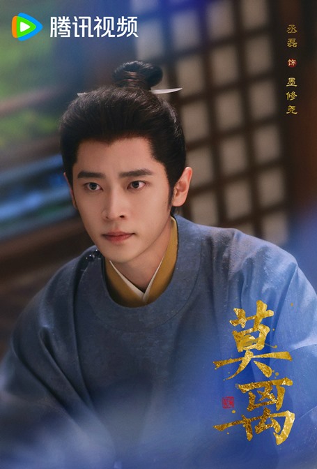 10 Mo Li stills drop as Bai Lu and Ryan Cheng drama’s filming ends