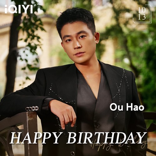 Ou Hao gets birthday visuals from The Awake and Jiao Feng (aka Confrontation) as actor turns 33