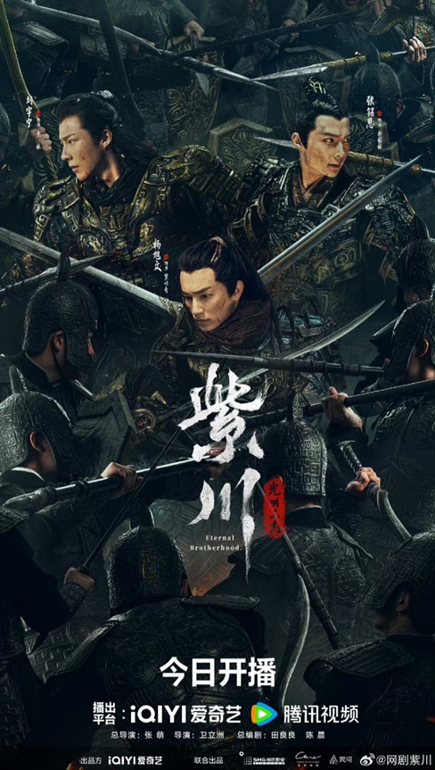 C-drama Eternal Brotherhood details – director, cast, plot, streaming information