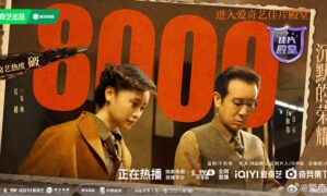 Silent Honor exceeds 8,000 on heat index – Chinese political drama is an interesting watch
